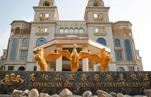 高陽山溫泉度假區