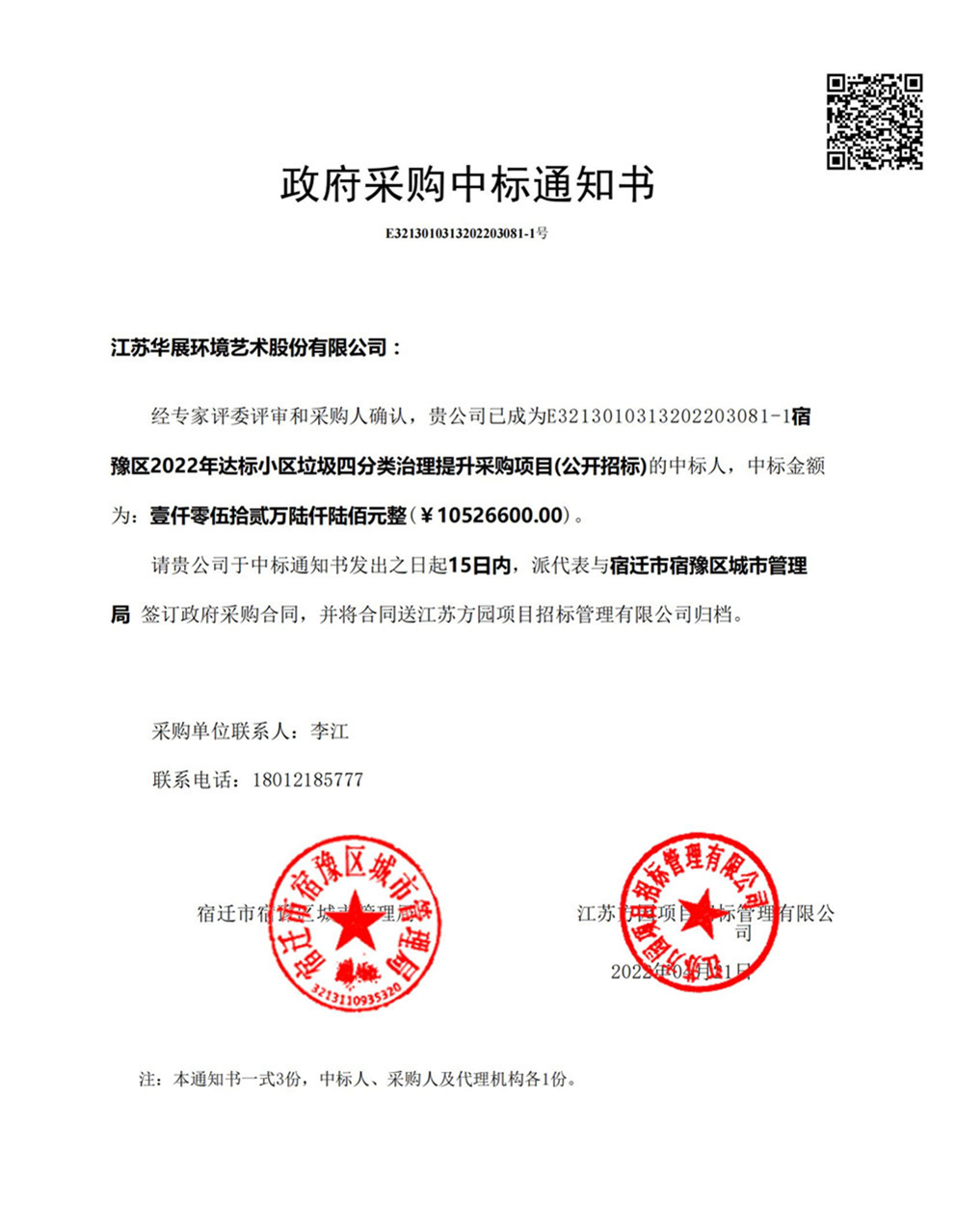 貓先生智能垃圾分類設(shè)備、華展智能垃圾房、垃圾分類解決方案
