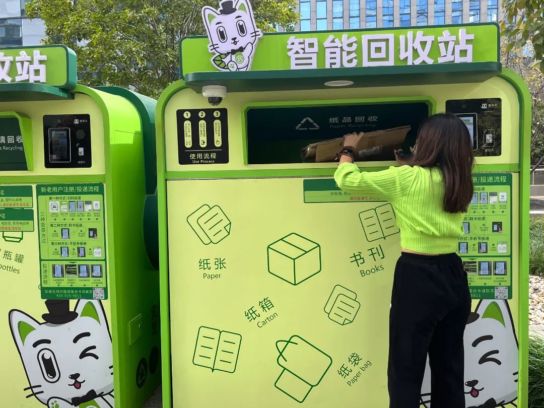 華展貓先生，智能垃圾回收柜，廢品回收箱.jpg